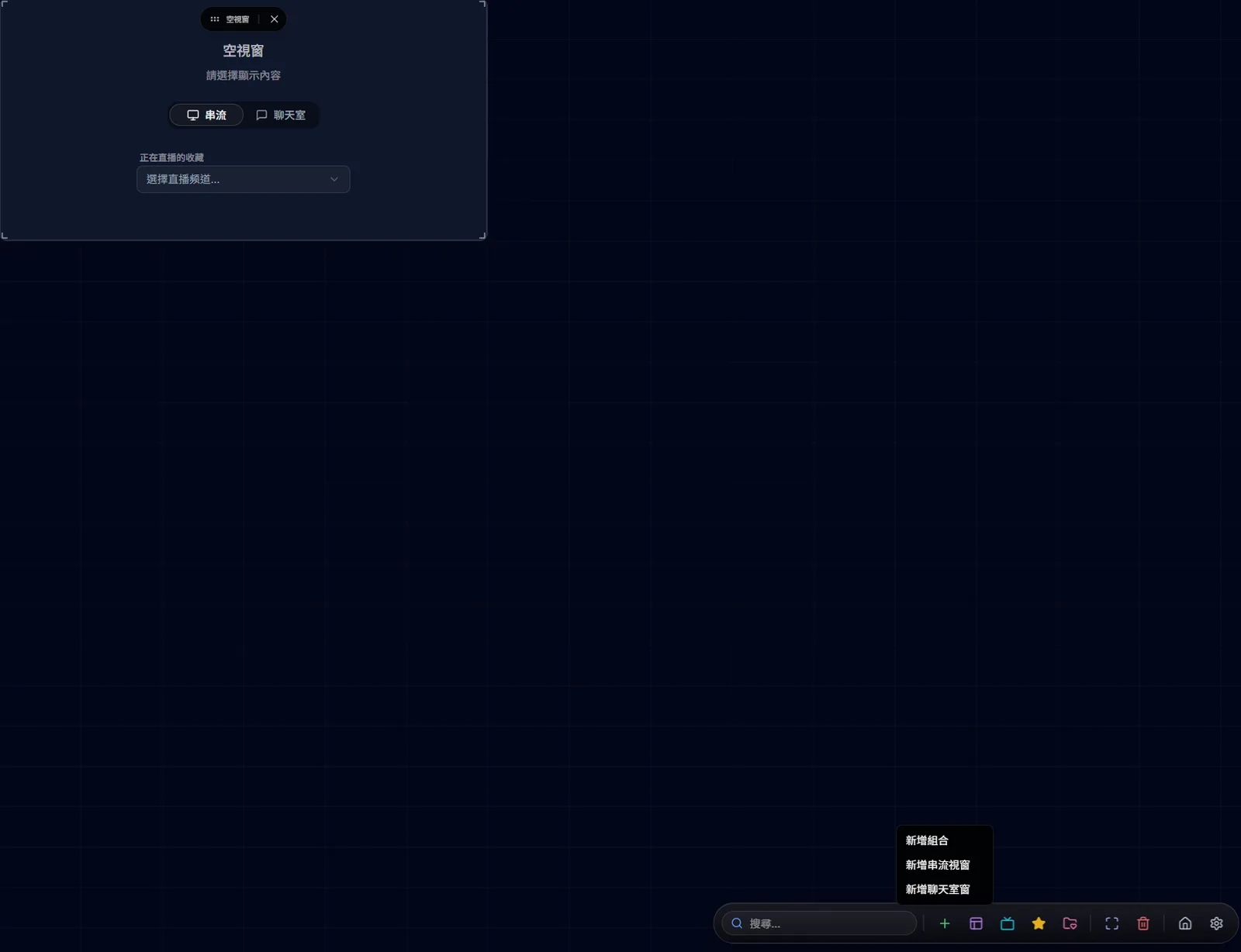 Empty window on the stream tab after Add Stream Window