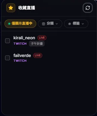 Live favorites panel listing channels currently streaming