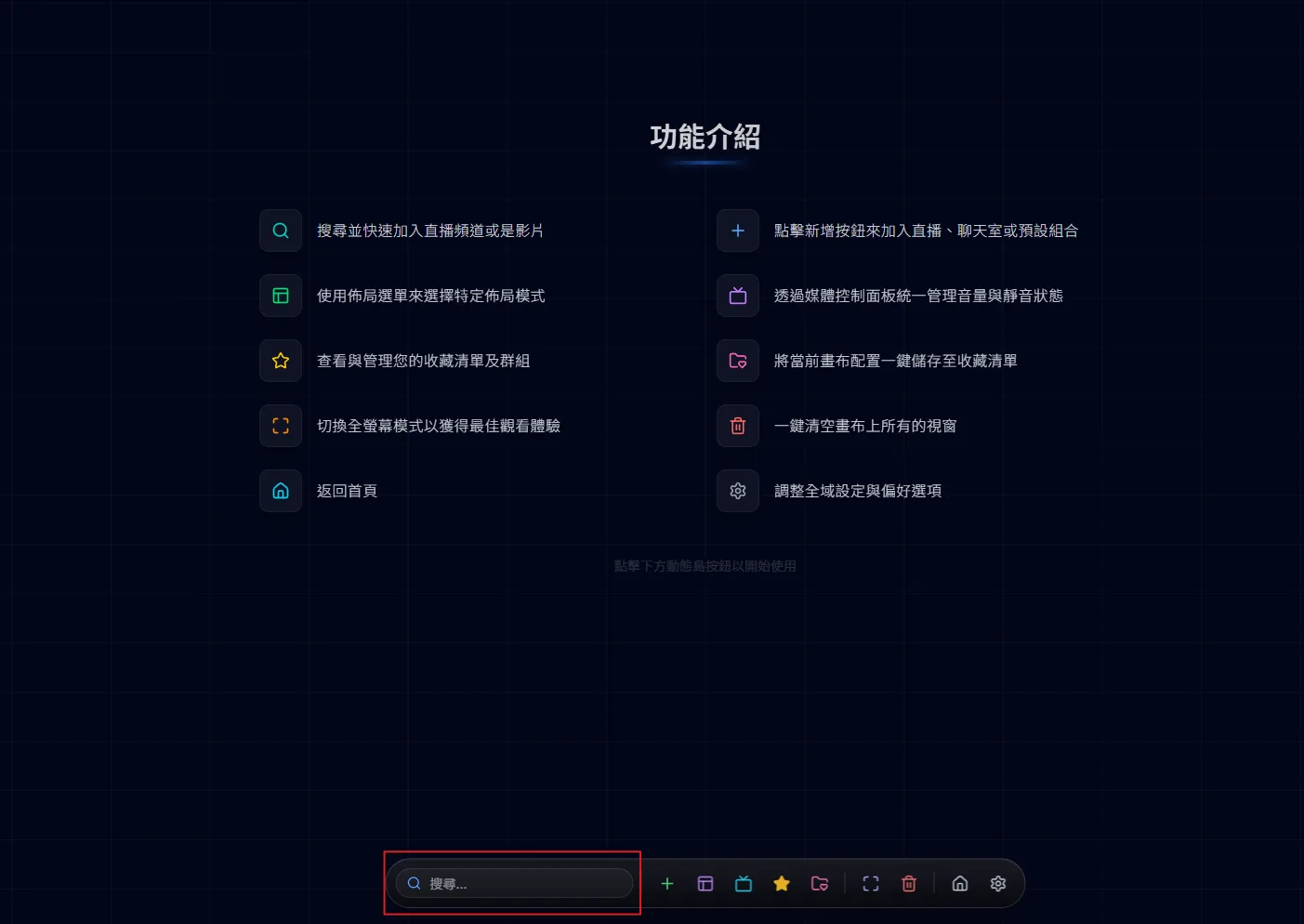 Search bar location on the Dynamic Island (highlighted in red)